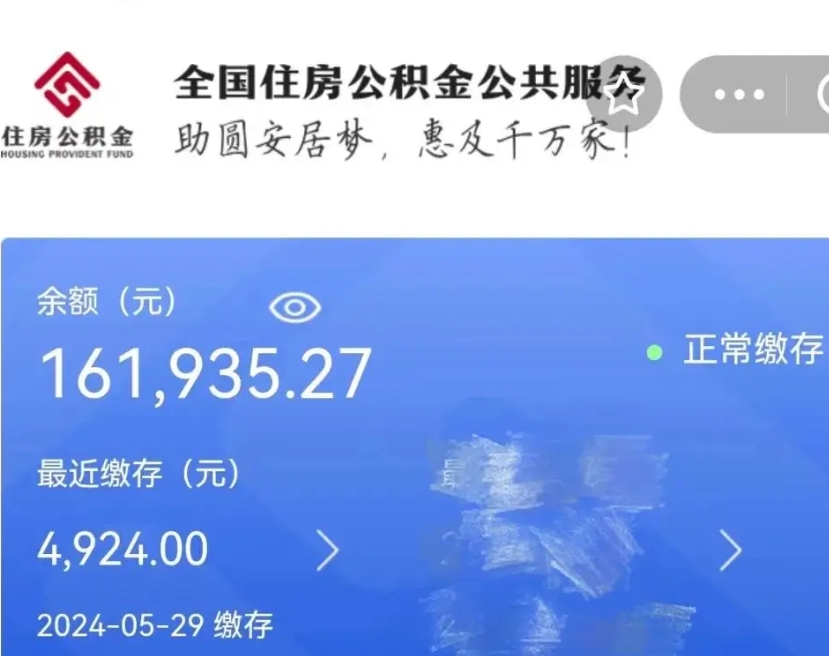 弥勒离职就可以取公积金吗（是不是离职就可以取公积金）